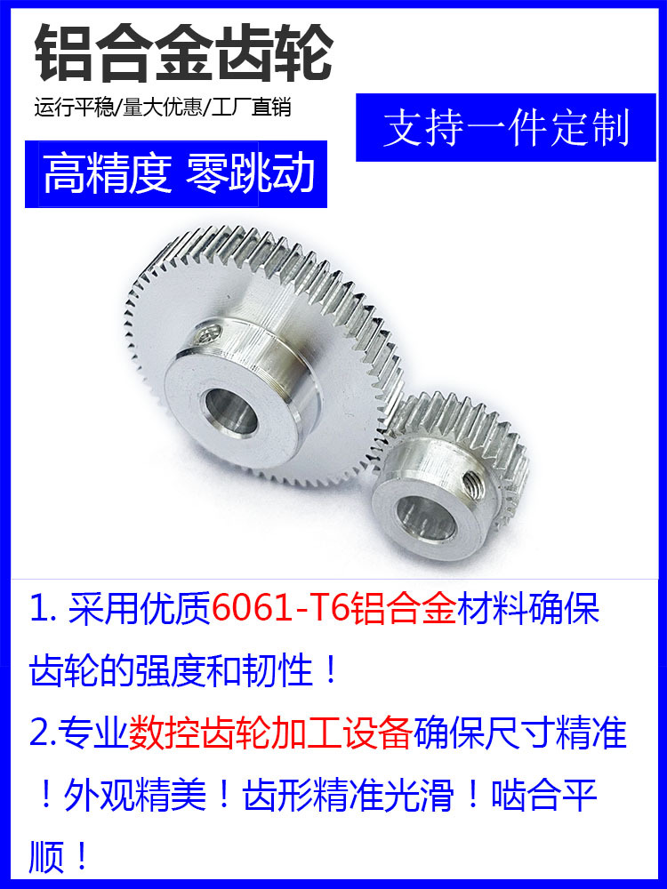 铝合金0.5模100~160齿凸台齿轮直斜齿轮齿条蜗轮蜗杆设计滚齿