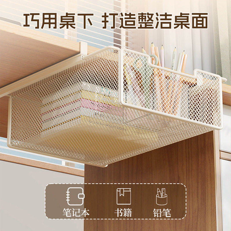 办公室桌下置物架工位收纳神器桌底桌边柜悬挂免打孔整理书桌改造|undefined