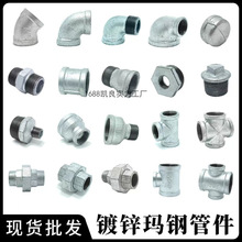 镀锌钢管弯头三通直接对丝管古活接油任堵头管件消防燃气水暖接头