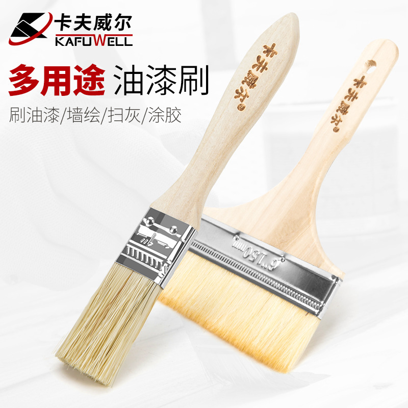 卡夫威尔油漆刷羊毛刷乳胶漆涂料刷木质长柄软毛清洁刷子猪鬃毛 0