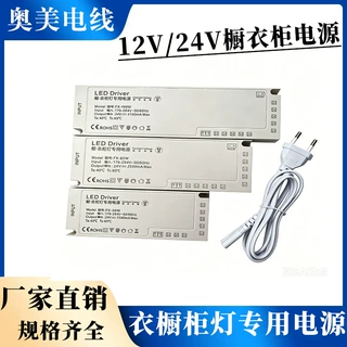跨境CE欧规插头驱动12V24VLED衣橱柜电源杜邦接口感应开关变压器