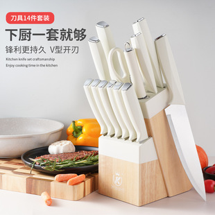Jiamikang Knife suit New 14-piece Knife Set White Kitchen Stainless Steel Knife Set Wooden Seat Gift Combination Knife Set