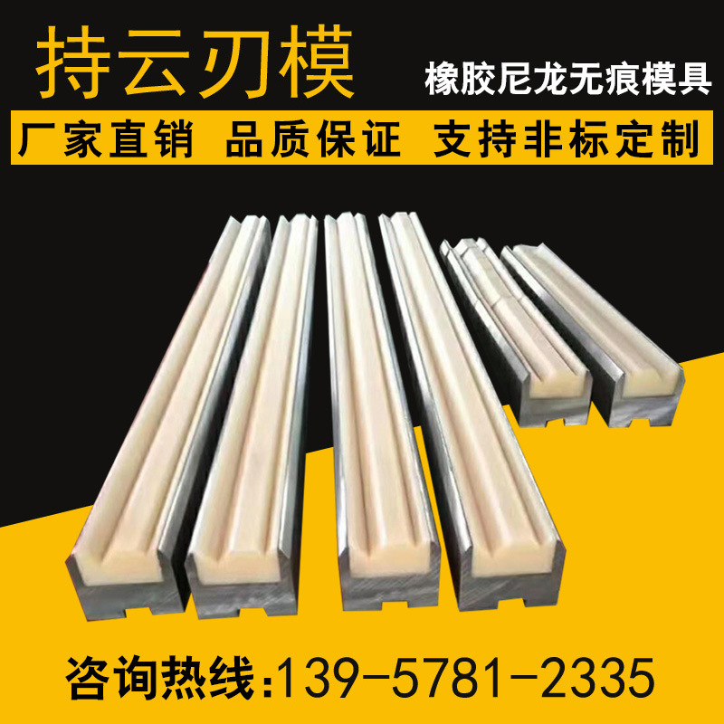 持云机械供应折弯机模具液压折弯机模具无压痕橡胶折弯机模具