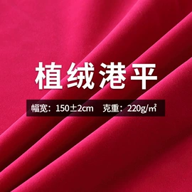 绒布;毛圈布;涤纶面料
