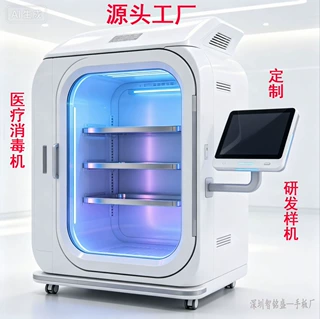 医疗器械消毒机，手板打样，装配干涉排查，专业解决方案产品落地