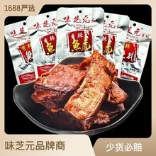 味芝元鱼尾鱼排26g*1包 湖南特产零食香辣鱼尾巴麻辣熟食网红款