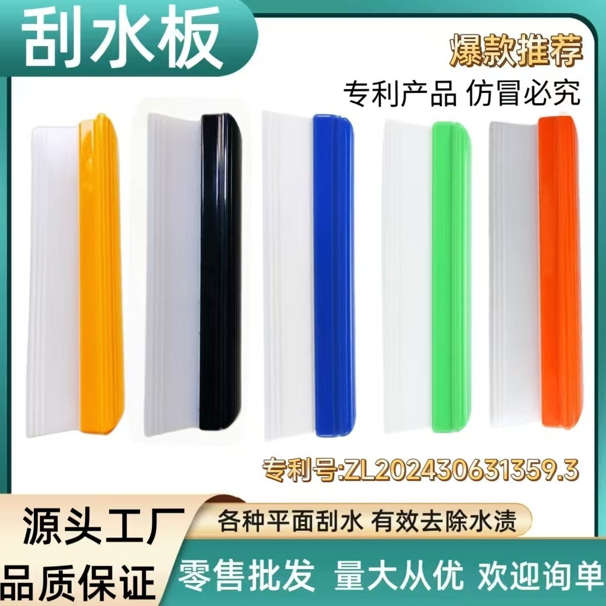 汽车洗车刮水板硅胶玻璃刷车用硅胶刮水器挂刮板水刮大号除水工具