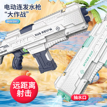 全自动吸水电动水枪玩具可充电超高压水枪连射呲水枪成人儿童玩具
