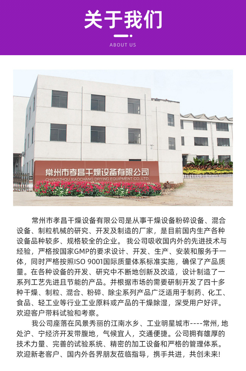 双锥回转干燥机_14