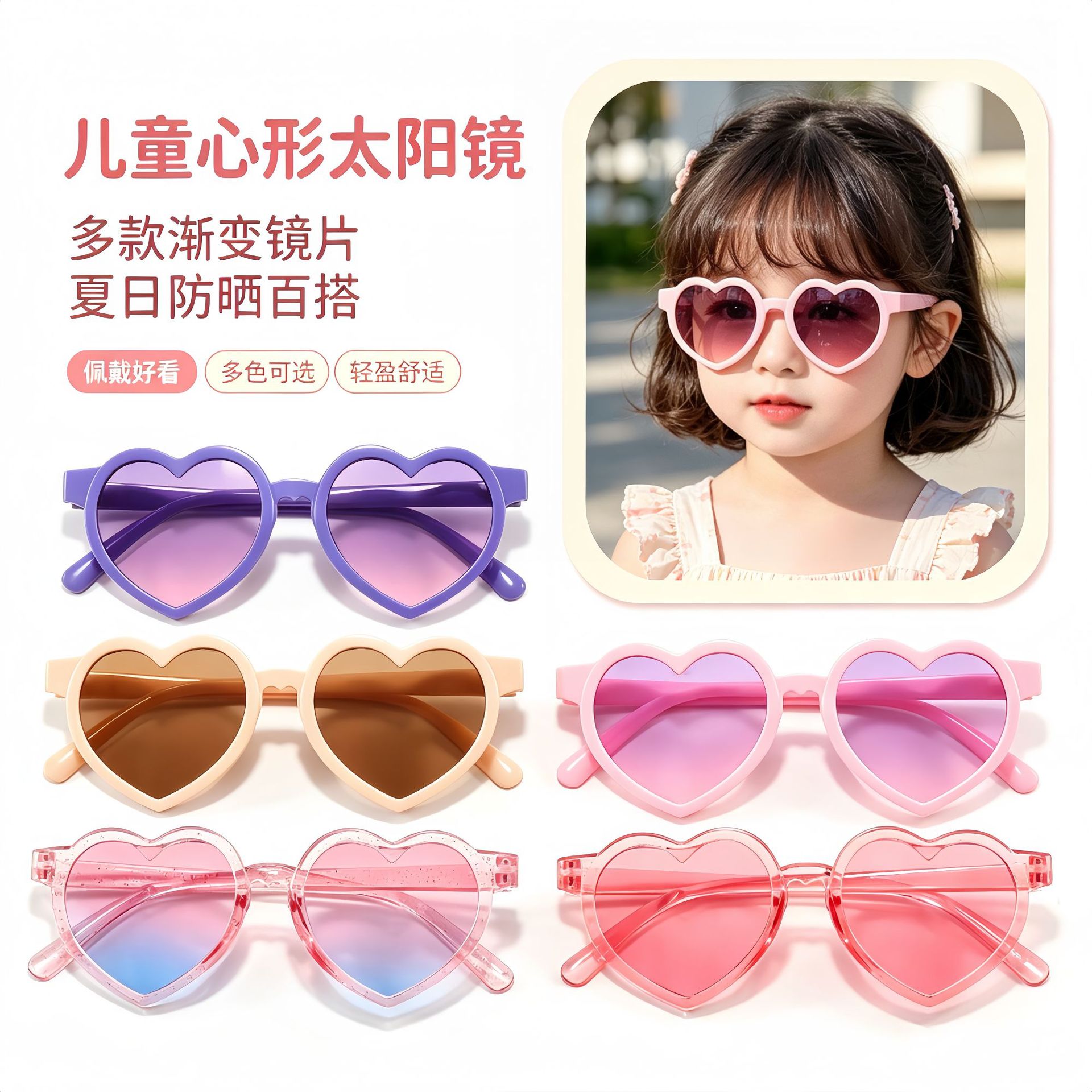 New Fashionable Children's Sunglasses, Versatile Candy-Colored Sunglasses for Boys and Girls, Love-Shaped Anti-Uv Baby Glasses