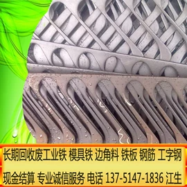 废铜;废钢;废铝