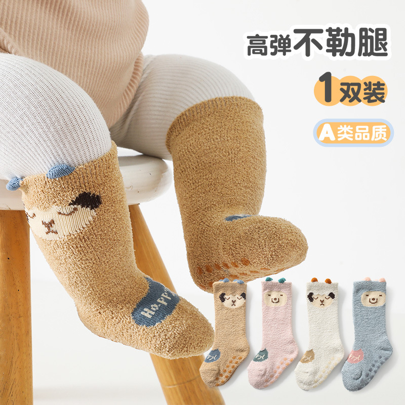 Liu Chengxing otoño e invierno Bebé medias de lana de coral caliente Temperatura de bloqueo niños y niñas medias altas dispensar piso antideslizante