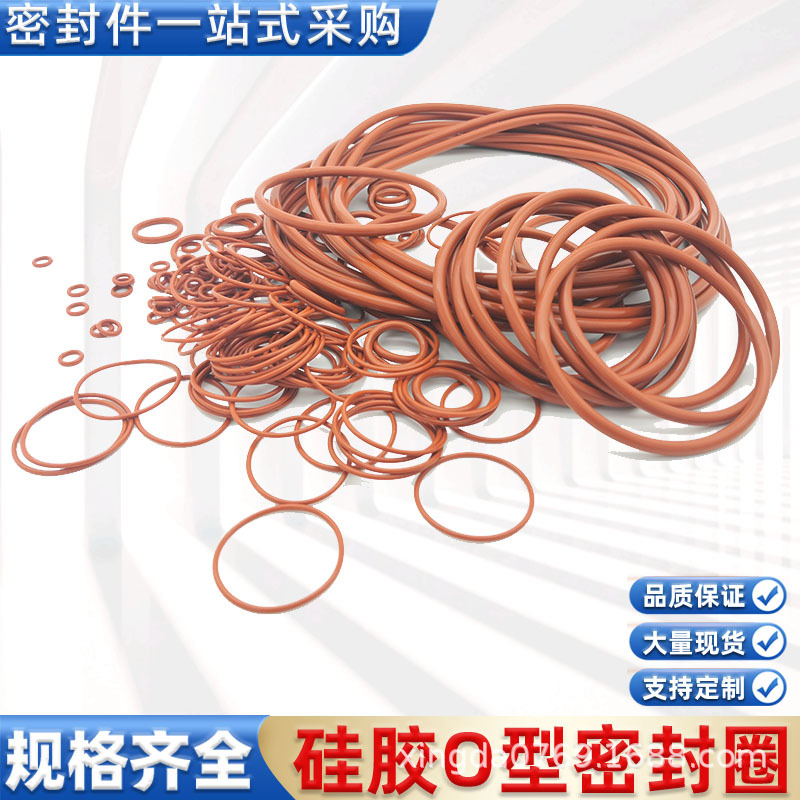 硅胶弹性好耐高温o型密封圈215 220 225 230 235 240 245 250*8.6