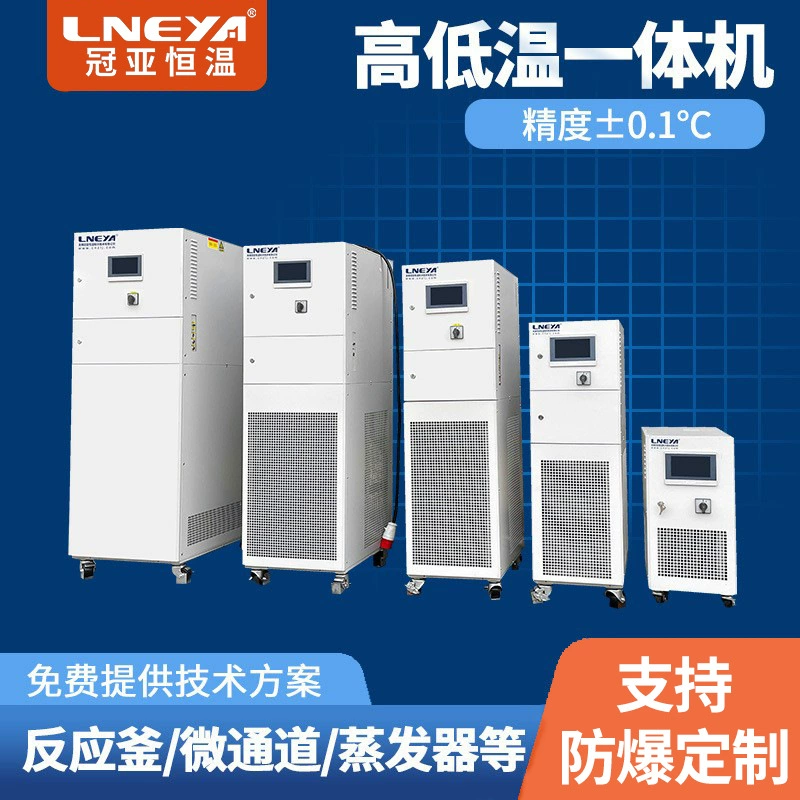 Guanya Высокая и низкая температура Велоспорт машина Экспериментальный инструмент Холод и тепло все-в-одном Фармацевтическая химическая постоянная температура Контроль испытательное оборудование