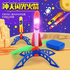 天を突くロケットの子供の足は屋外を踏んでおもちゃを発射します。