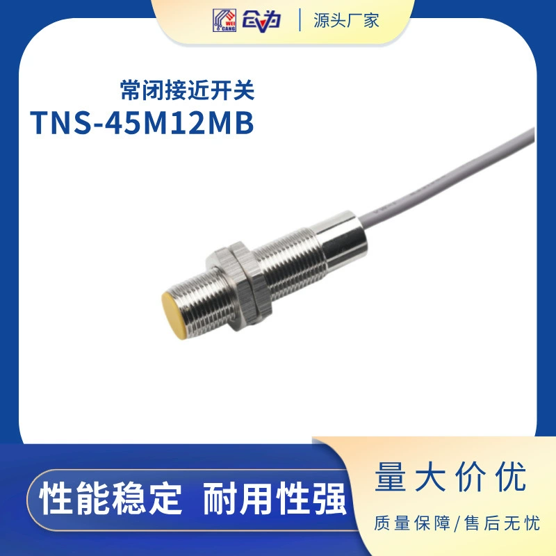 Производитель сухой пружинный нормально замкнутый переключатель с медным никелевым летающей редькой быстро запустить автомобиль рядом с выключателем TNS-45M12MB