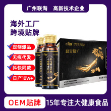 益甘醒9水飞蓟玉米肽人参酵素饮品枳椇纯露药食同源源头厂家定制