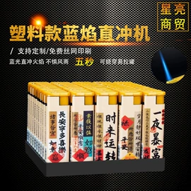 打火机;一次性打火机