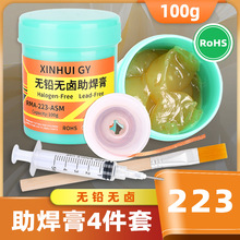 RMA-223����100g��ϴ��Ǧ��±������4����װ������ëˢ��Ͳ����