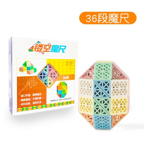 [Lindo pequeño di] macaron variedad regla mágica 24-72 creativo hueco regla mágica transformación curva juguetes para niños