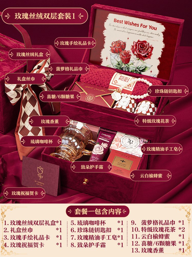 Rose double layer double layer gift box [package 1] 