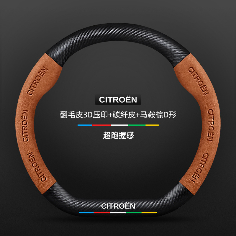 Anti-Slip Ultra-Thin Genuine Leather – Steering wheel cover