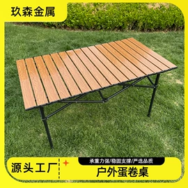 野营折叠桌椅