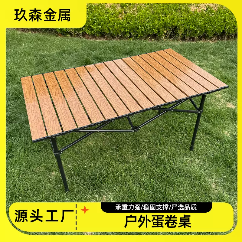 户外折叠桌便携式野餐桌椅蛋卷桌露营装备用品夜市大排档摆摊桌子