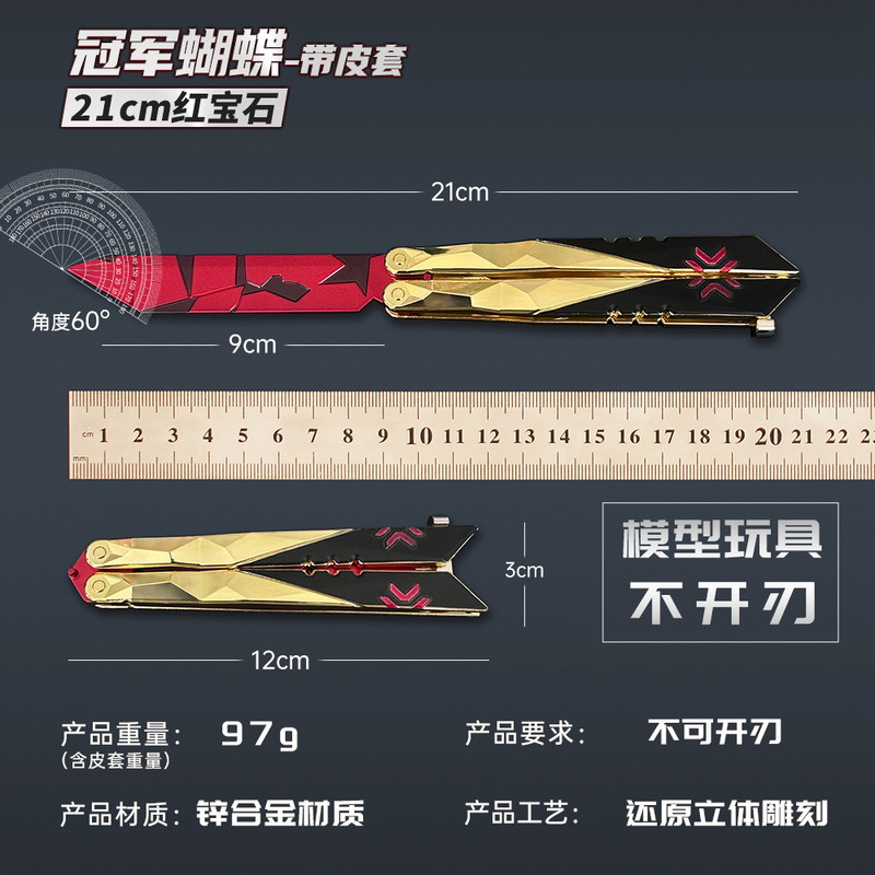 Valorant 2022 Championship Butterfly Level 25 Upgrade Version Valorant Game Alloy Toy 21cm