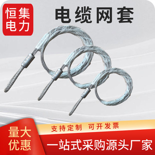 Wholesale Cable Mesh Sleeve, Wire Mesh Sleeve, Cable Traction Pull Wire Mesh Sleeve, Pull Tube Laying Intermediate Mesh Sleeve