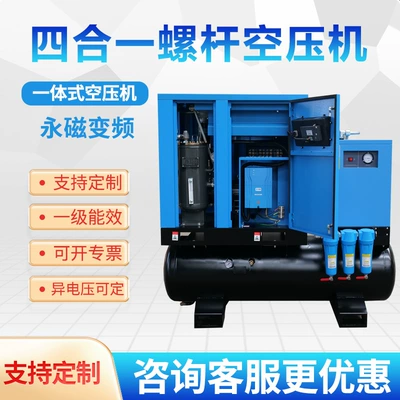 Integrated air compressor permanent magnet frequency conversion screw machine small portable mobile screw air compressor wholesale