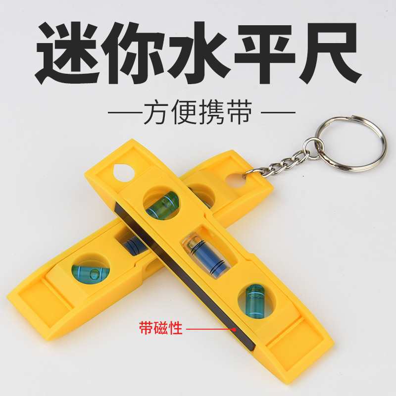 便携式水平尺迷你水平仪安装工具带磁测量尺家电安装小巧水准仪