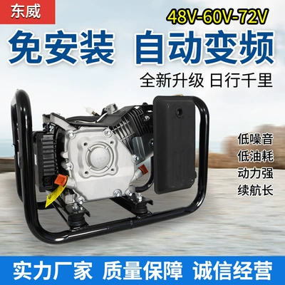 Installation-Free Electric Vehicle Range Extender for Electric Three-Wheeled and Four-Wheeled Vehicles 48V60V72V Intelligent Variable Frequency Gasoline Generator (Avtomobil generatorları)
