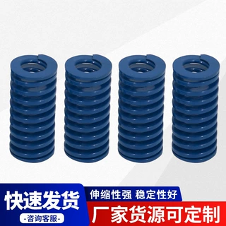 蓝色弹簧减震弹簧轮椅压缩弹簧模具弹簧机械弹簧电子机器汽车弹簧