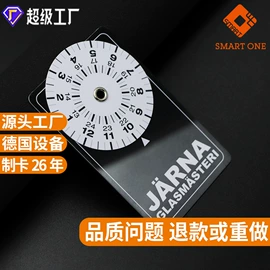 其他智能卡;射频卡;条码卡