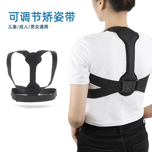 Children and Adults Back Adjustable Invisible Hunchback Correction Belt Sitting Posture Back Correction Belt Waist Straight Back Corrector