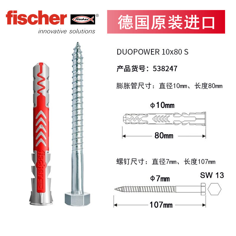 德国慧鱼膨胀螺丝空心砖加气泡沫砖实心墙金属衣柜专用尼龙膨胀管|undefined