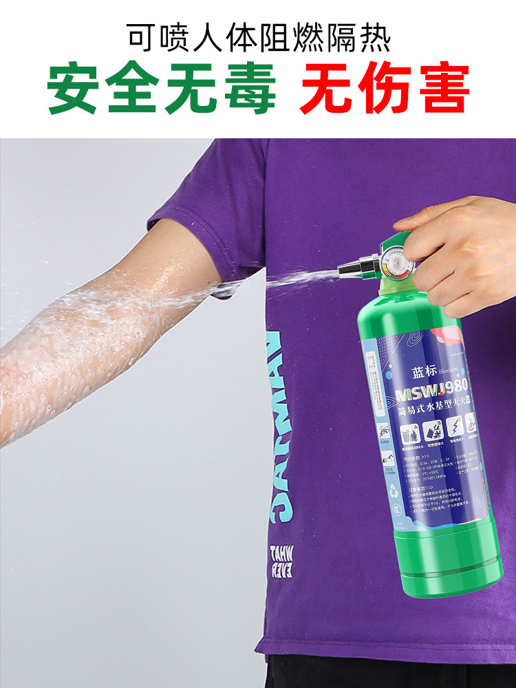 Free Shipping Car-Mounted Water-Based Fire Extinguisher 980ml Fire-Fighting Equipment Eco-Friendly for Vehicles
