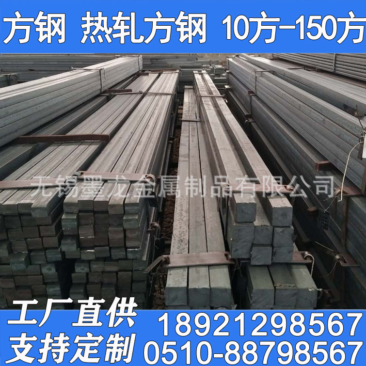 江苏方钢厂 30X30 40X40热轧方钢 50X50 60X60方钢热轧方钢价格低