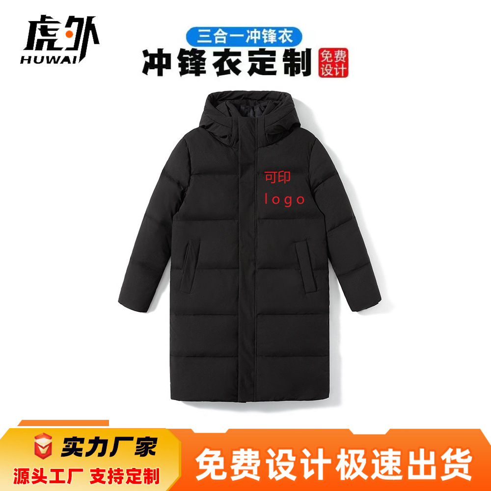 高端定制冬季防风保暖长款棉服外套男士时尚休闲抗寒羽绒服订做