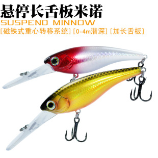 Hover Mino Luya Bait Long Tongue Plate Mandarin Fish 10g Submerged Deep Diving Freshwater Sea Fishing Magnetic False Bait Bait