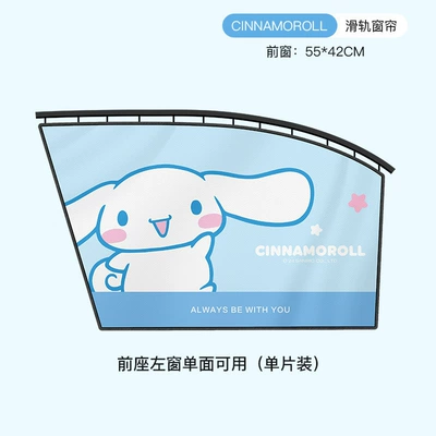 Car curtains — Yellow Duck Magnetic Car Window - big-eared-dog-front-left-window-sun-protection-and-heat-insulation-double-layer-thickening