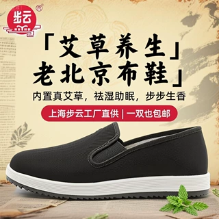 布鞋步云新款正品司机老北京布鞋男透气板鞋一脚蹬懒人休闲工作鞋