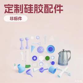 硅胶杂件 配件制品 硅橡胶非标件制品 来图来样 配套制定生产厂家