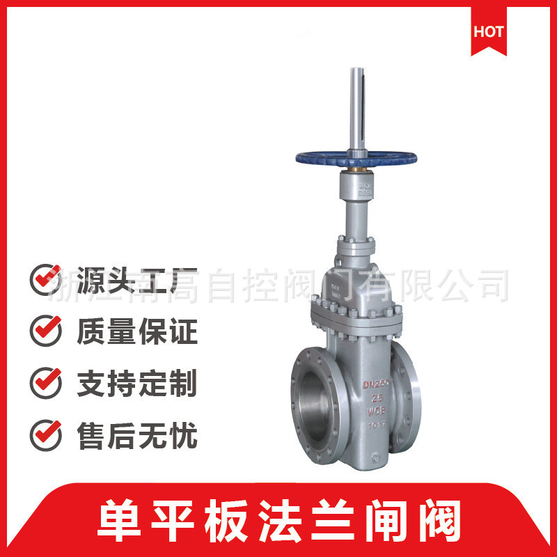 厂家 Z43WF-16C DN150 无导流孔平板闸阀 无导流孔平板闸阀