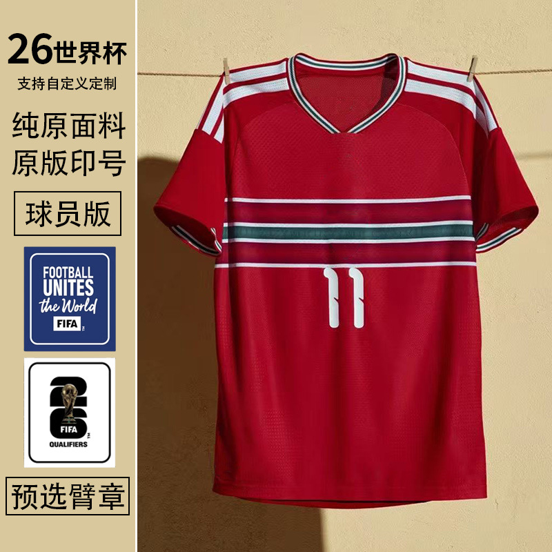 26 España Francia Inglaterra Alemania Argentina versión de jugadores de fútbol nueva camiseta del equipo nacional personalizada