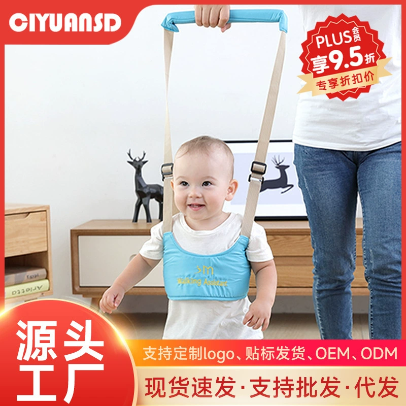 Детские шагозащитные ремни многофункциональные дышащие