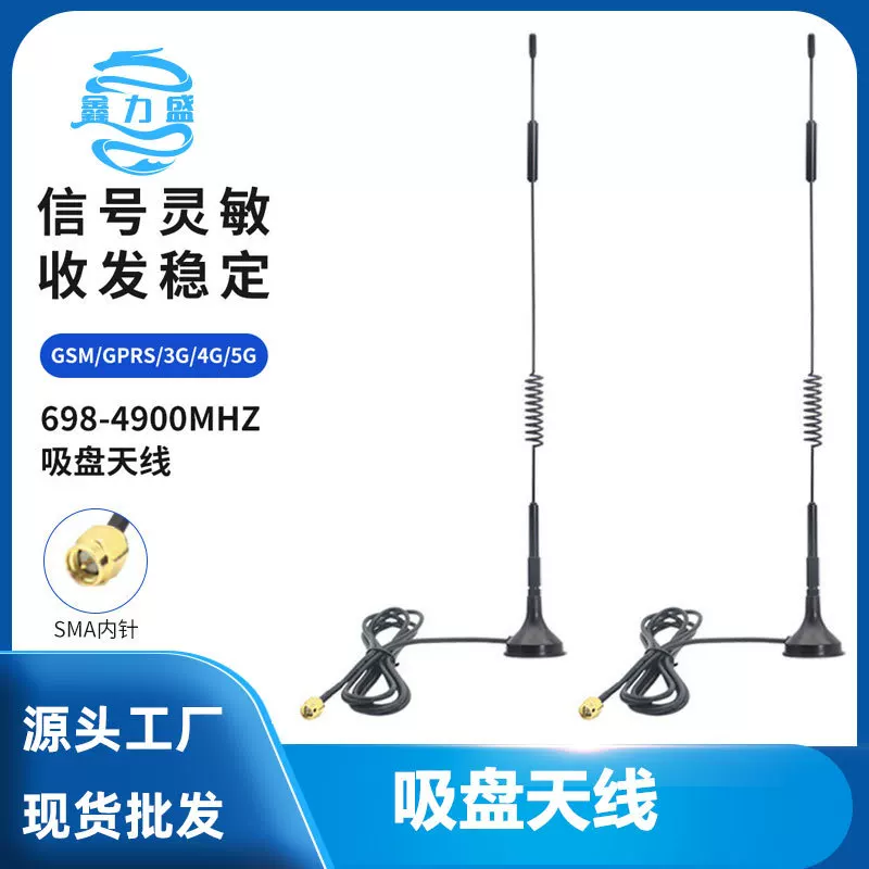 Антенна, беспроводной модуль, 3G, 4G