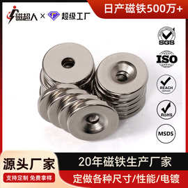 深圳厂家供应带中孔圆形强力磁铁 圆环强磁铁 环形磁铁批发
