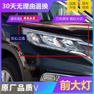 �m��춱��� CRV������� 15-17 ���CRVǰ������ ǰ܇�� ܇�^��